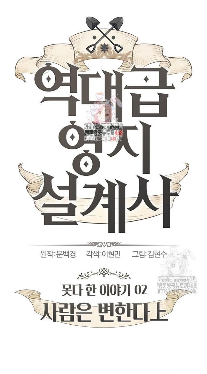 The Greatest Estate Developer, Chapter 212 image 01